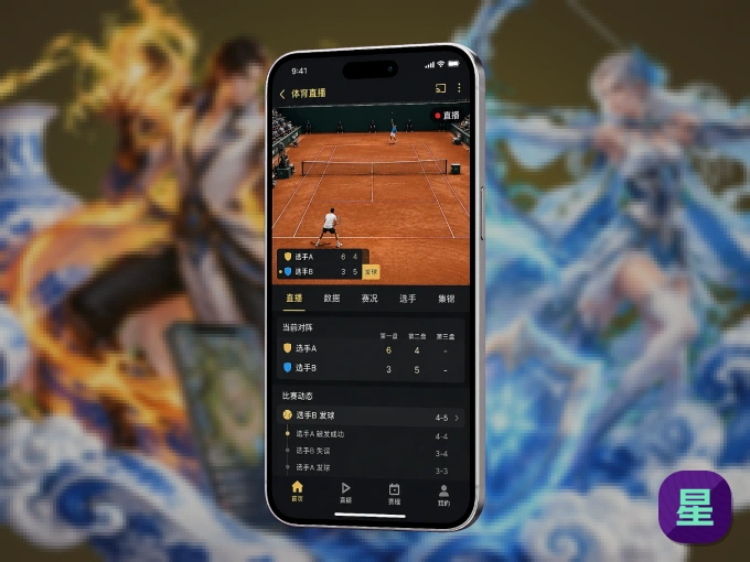 下载星空体育app APP，赛事动态早知道