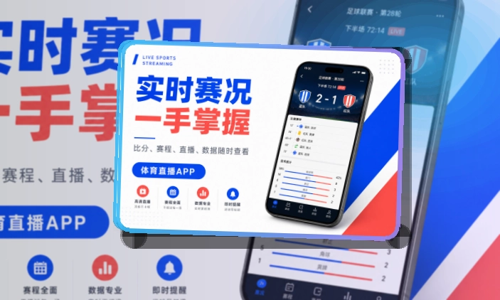 星空体育app赛事查看移动端页面